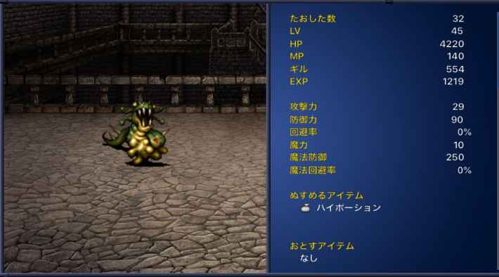 Ff6 フィガロリザードの出現場所と入手できるアイテム ファイナルファンタジー6 ゲームウィズ Gamewith