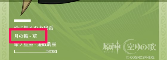 原神のネフェルの性能予想