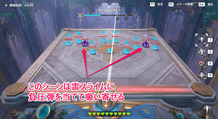 数の少ない敵種が負圧弾を当てる目印になりやすい