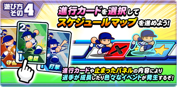 野球世界大会8(2025/8)の攻略・報酬まとめ