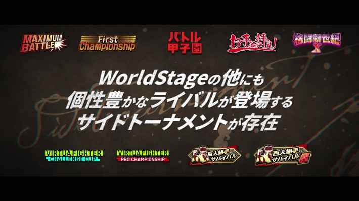 Virtua Fighter 5 R.E.V.O. World Stageの画像