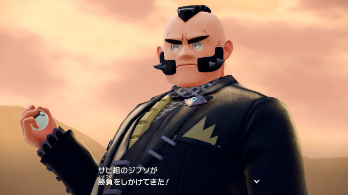 サビ組のジプソ