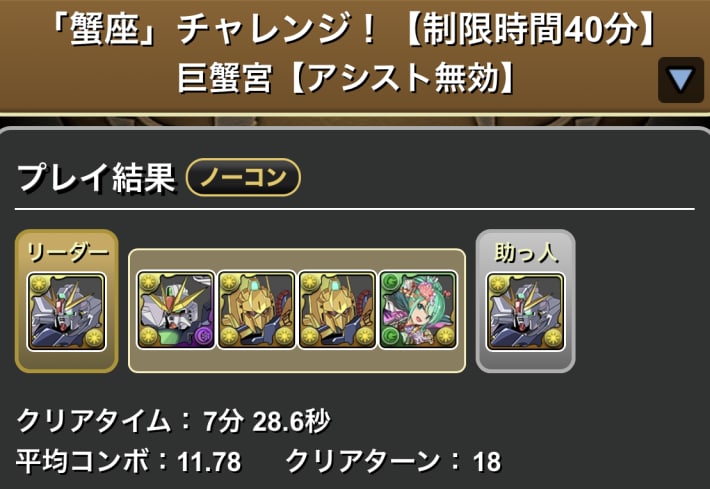 ガンダムF91プレイ結果