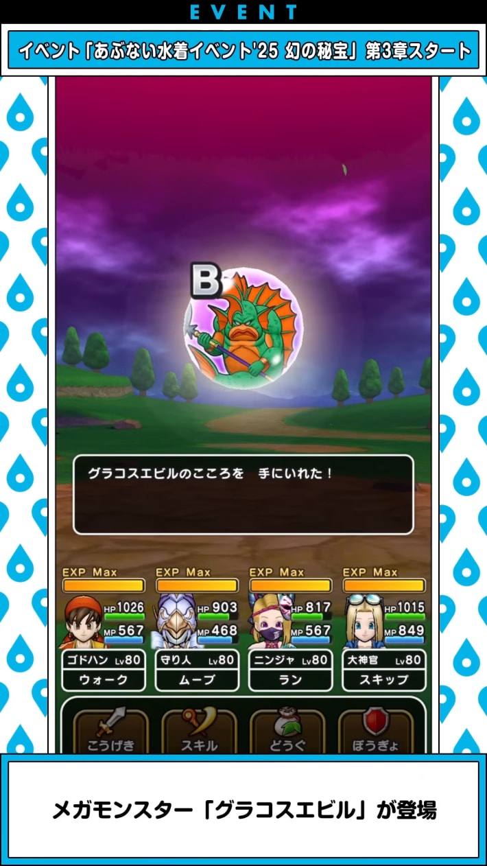 スマートウォークの最新情報｜速報まとめの画像