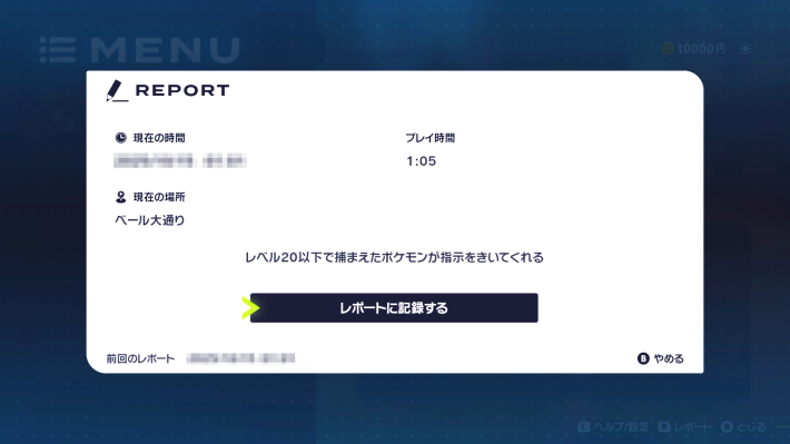 ポケモンSVは任意のセーブデータに戻せない
