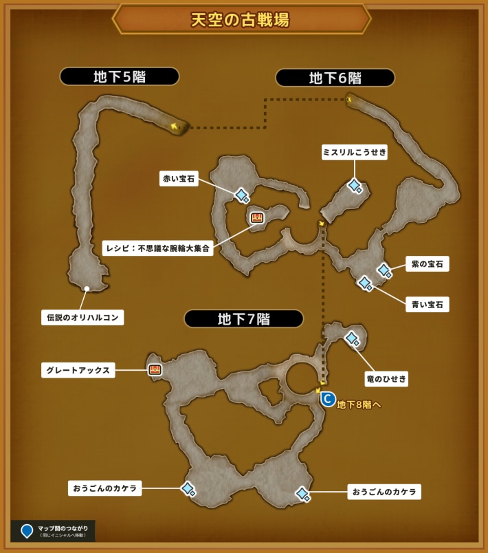 ドラクエ11Sの天空の古戦場のマップ3