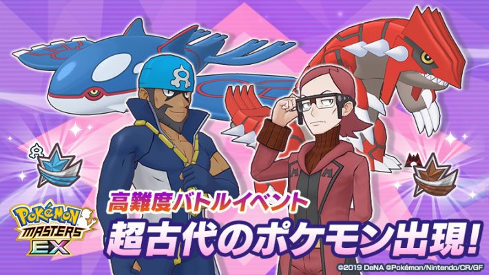 ポケマスex攻略ガイド ポケモンマスターズ ゲームウィズ