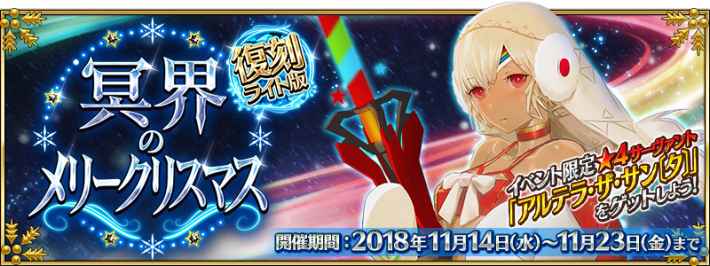 Fgo ボックスガチャを徹底解説 いつリセットすべきかも考察 ゲームウィズ Gamewith