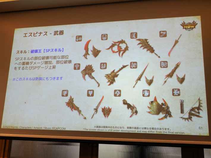 モンスターハンターNow