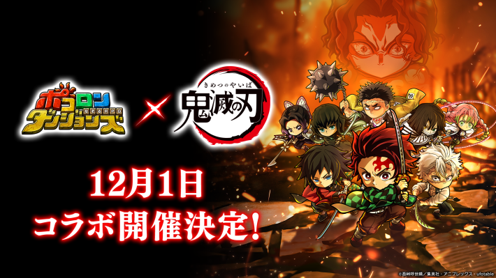 ポコロンダンジョンズ