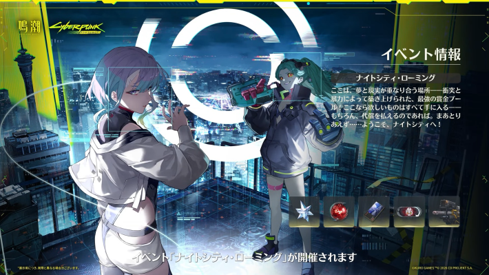 鳴潮】相里要武器の評価と性能｜万端の枢機 - ゲームウィズ