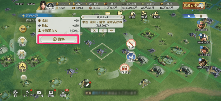 『信長の野望 真戦』攻略！ゲームを始めた直後に知っておきたいこと10選！の画像