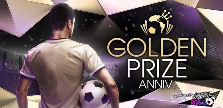 GOLDEN PRIZE Anniversary イベントロゴ