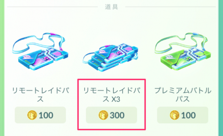 ポケモンgo セールボックスはどれがお得 ゲームウィズ ポケモンgo セールボックスはどれがお得 ゲームウィズ