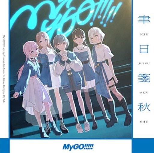 聿日箋秋