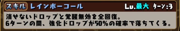 パズドラのアリナウィッシュミーメルのスキル