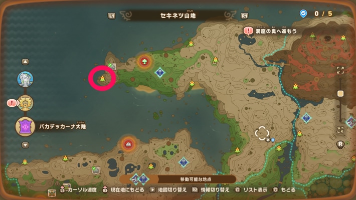 セキネツ山地
