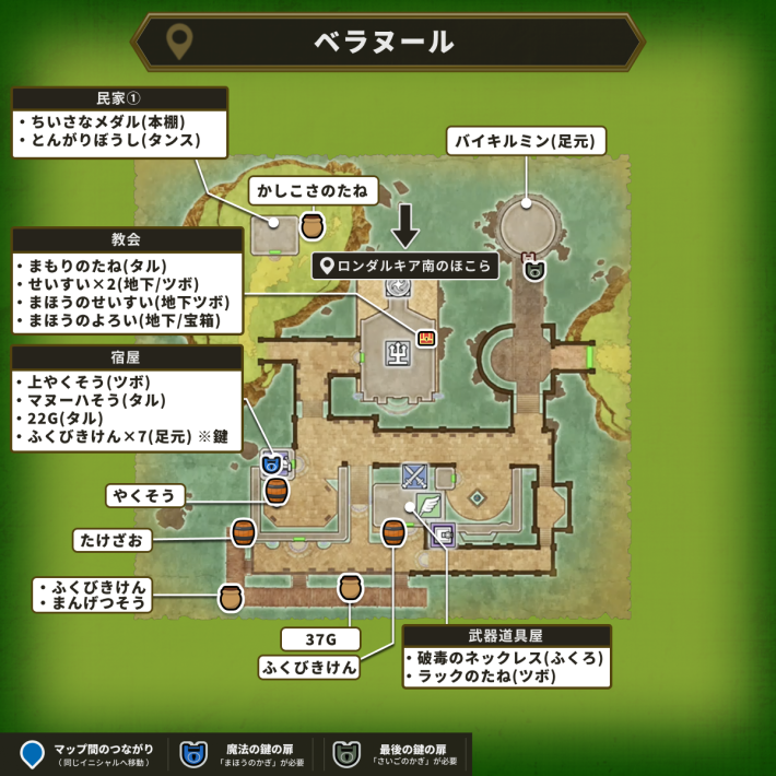 ドラクエ2のベラヌールのアイテムマップ