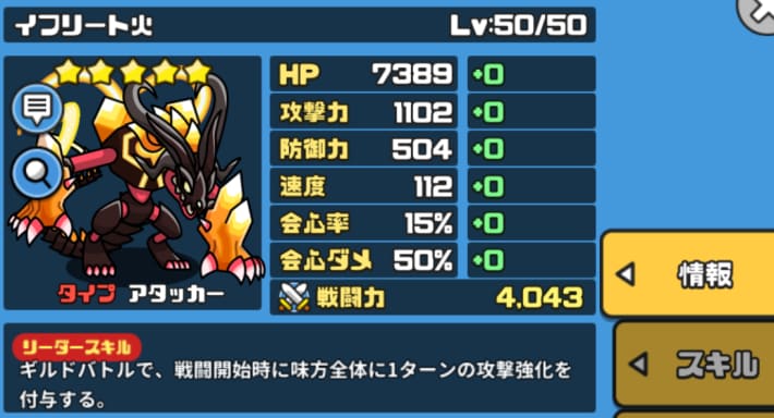 味方全体に攻撃強化を付与するアタッカー