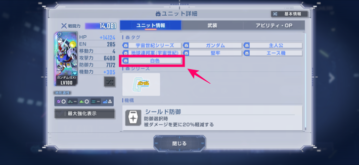 新たなタグが追加
