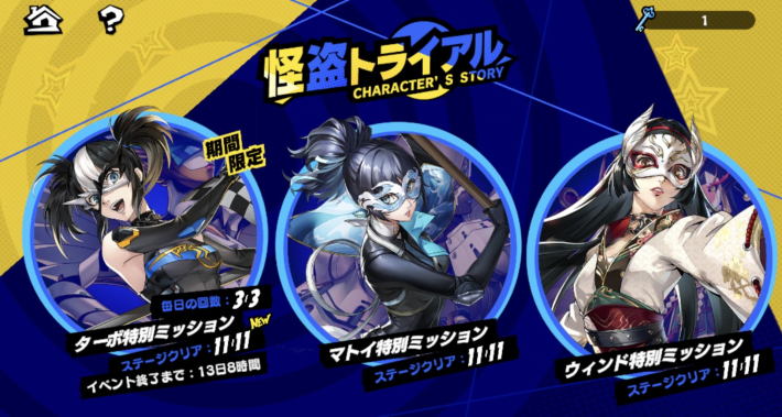 PERSONA5 P5R P5X TANITA 体重計 雨宮蓮 高巻杏 モルガナ 716HsmGuhVL