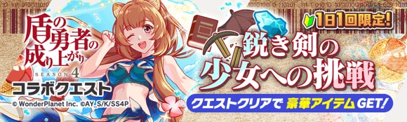 鋭き剣の少女への挑戦