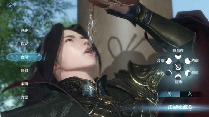 『逆水寒（Sword of Justice）』のゲーム概要や公式発表の情報まとめ！中国で人気のMMORPGが日本上陸！美麗なグラフィックで描かれる宋の時代へ飛び込もう！の画像