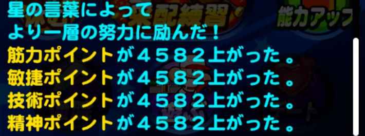 赤壁高校のギミック経験点仕様検証まとめ