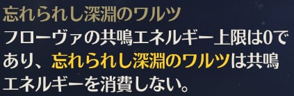 共鳴エネルギー