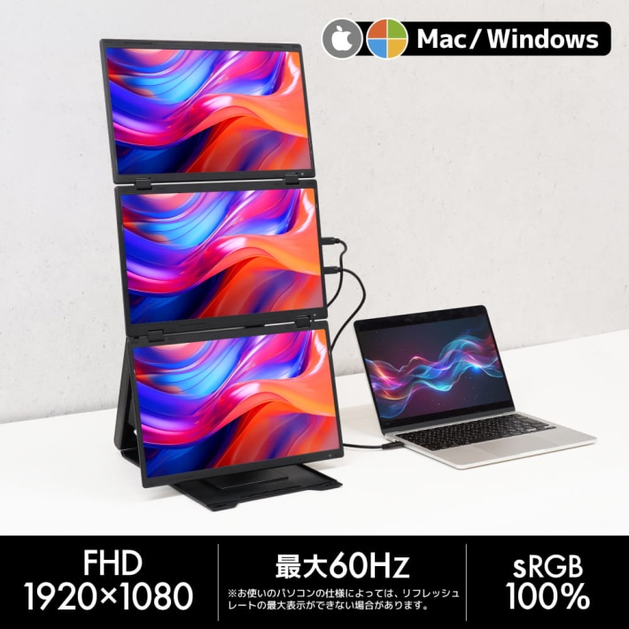 USB Type-C1本で4画面化 サンコーの折りたたみ縦横回転モニター