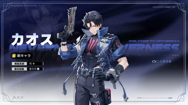 NTEクイズ