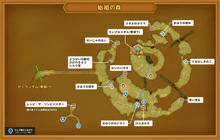 ドラクエ11Sの始祖の森のマップ