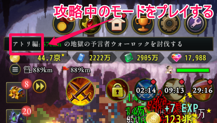 ログウィズの攻略中のモード