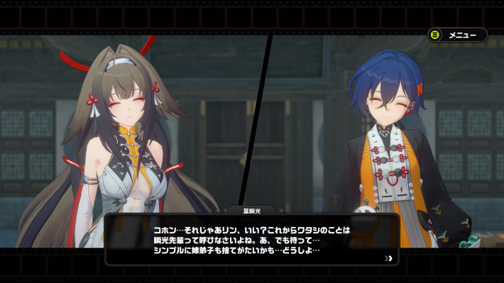 葉瞬光(ようしゅんこう)はいつ実装？性能と声優は？の画像