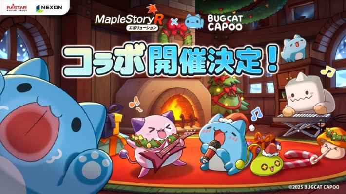 メイプルストーリーR x BUGCAT CAPOO コラボ開催決定!!