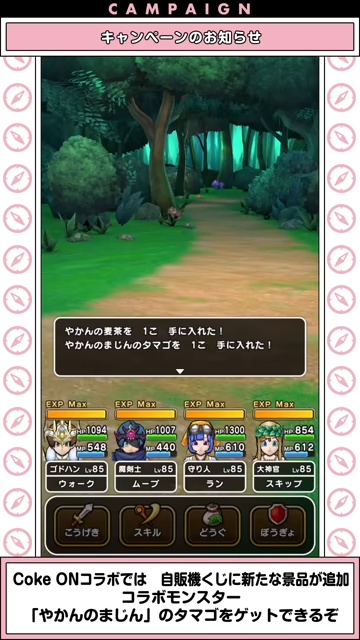 スマートウォークの最新情報｜速報まとめの画像