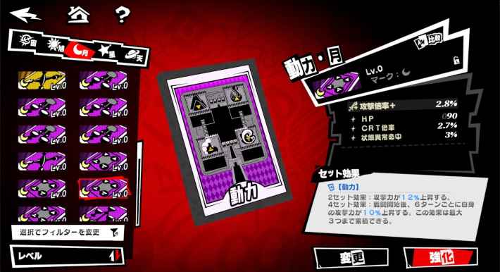 啓示カードの厳選方法の画像