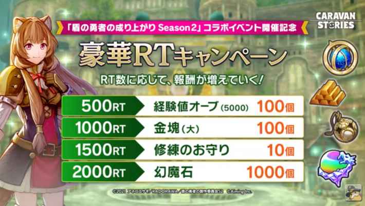 キャラスト キャラバンストーリーズニュース 34生放送まとめ キャラバンストーリーズ ゲームウィズ
