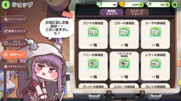 トリッカル】使徒証や教団証の集め方と使い道【もちもちほっぺ大作戦