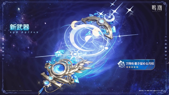 ユーノ武器