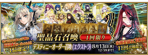 Fate/Grand Order