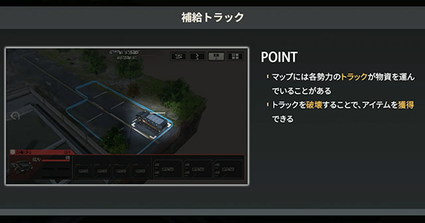 序盤の効率的な進め方の画像