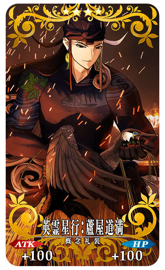 Fate/Grand Order