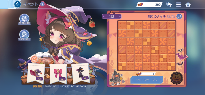 ハロウィンイベントが開催！