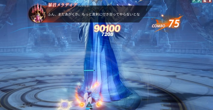 メラディア第3フェーズ