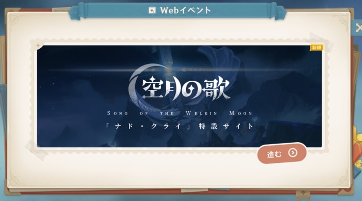 Webイベントの参加ページ