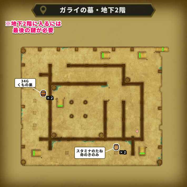 ドラクエ1リメイクのガライの墓・地下2階最後の鍵マップ