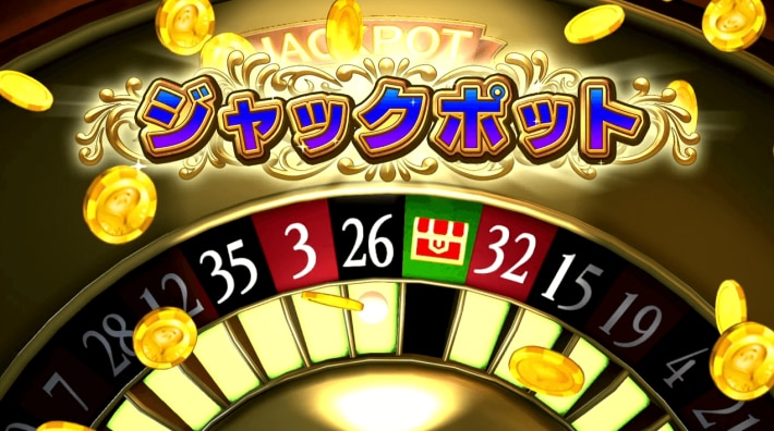 ジャックポットで一攫千金を狙える