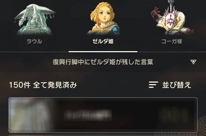声の記憶で3キャラが各スポットでの記憶や背景を教えてくれる