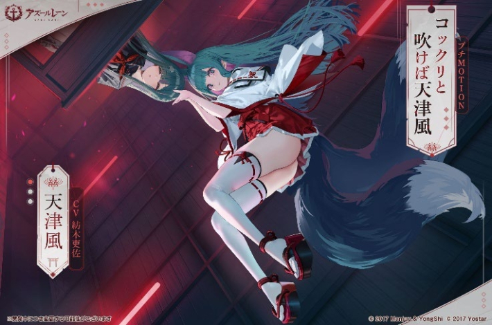 アズールレーン』期間限定共闘イベント「偉いやつの予告状」が開催